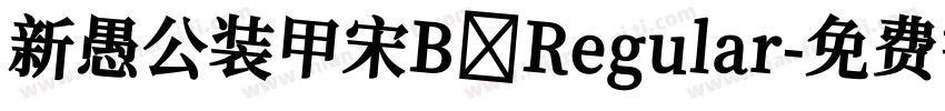 新愚公装甲宋B Regular字体转换